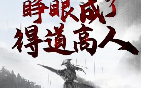 长生仙游