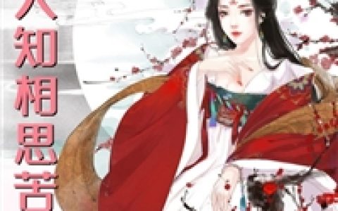 神医毒妃：将军逆天宠