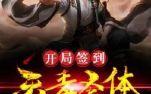 重生：回到八十年代当富翁