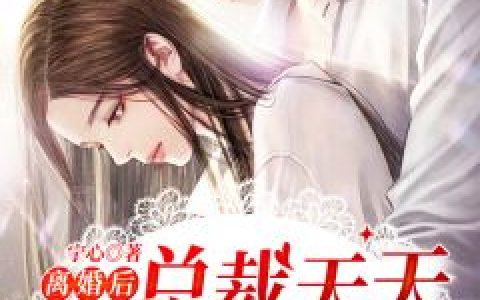 完整版人到三十：妻子的迷途