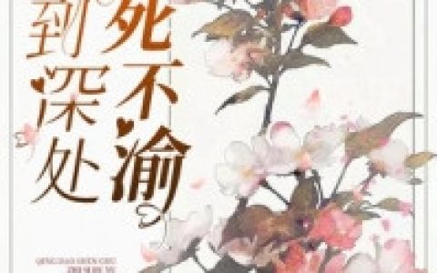 重生七零:糙汉对她爱答不理