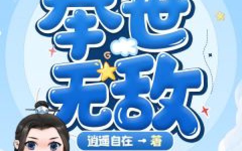 大佬，夫人带着六个少爷又跑了