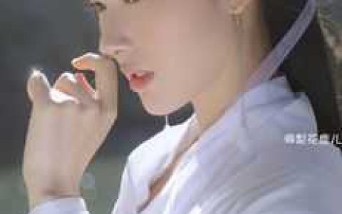 美人难驯：世子的高枝不想攀