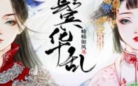 神豪：全美男都成了我的套现工具