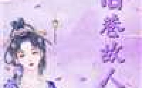 综影视之再给女配一次机会