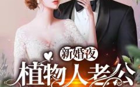 方旭顾瑶杨曼劫后余生全本