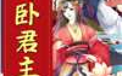 被迫领证后，帝都首富他动心了