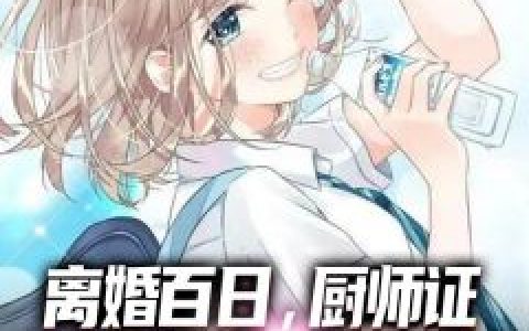 大楚第一CEO