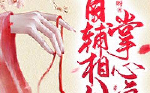 不是吧!人间佛子官宣婚情了