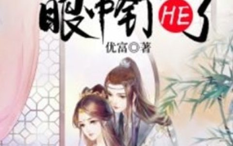 都市：被迫入狱三年，我无敌了