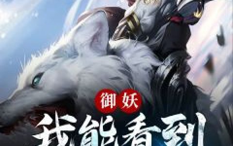 八零：未婚先孕后我被兵哥宠晕了