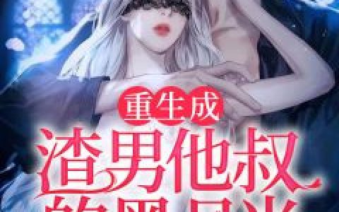司少的绯闻女友