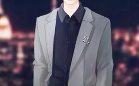 秦爷的闪婚少奶奶又不见啦